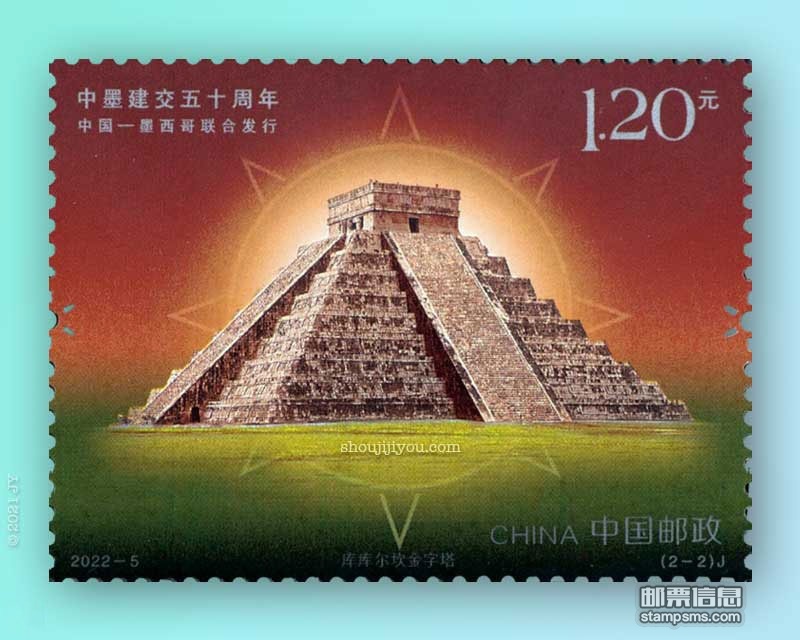 2月14日发行《中墨建交五十周年》纪念邮票
