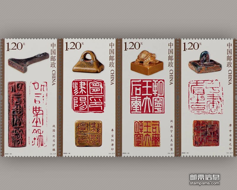 8月5日发行《中国篆刻》特种邮票