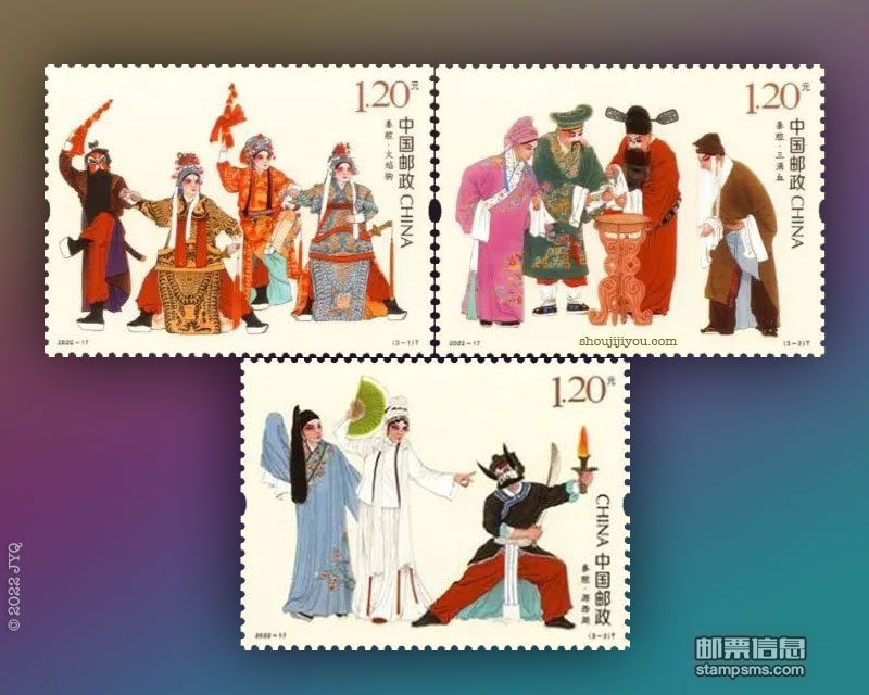 8月13日发行《秦腔》特种邮票