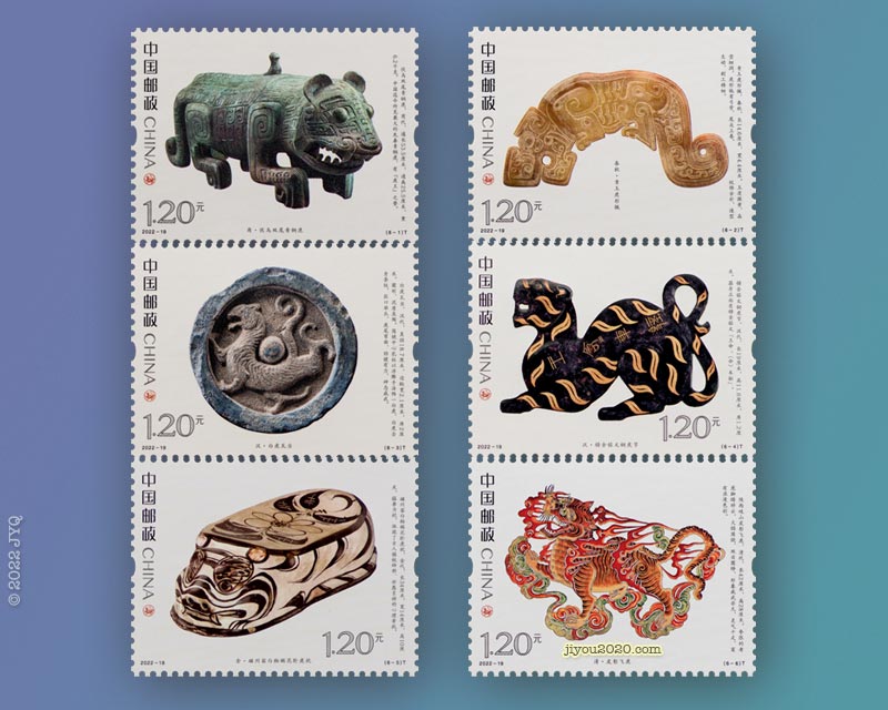 9月5日发行《虎(文物)》特种邮票