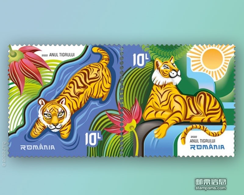 罗马尼亚2月1日发行《虎年》生肖邮票