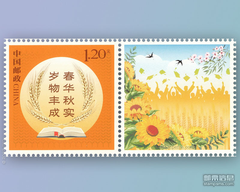 9月23日发行《岁物丰成》个性化邮票