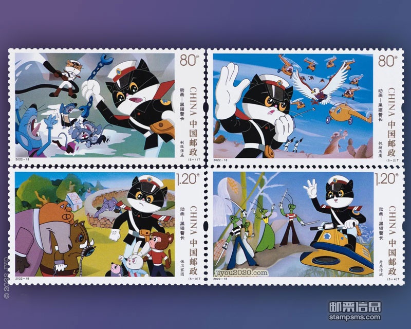 9月3日发行《动画——黑猫警长》特种邮票