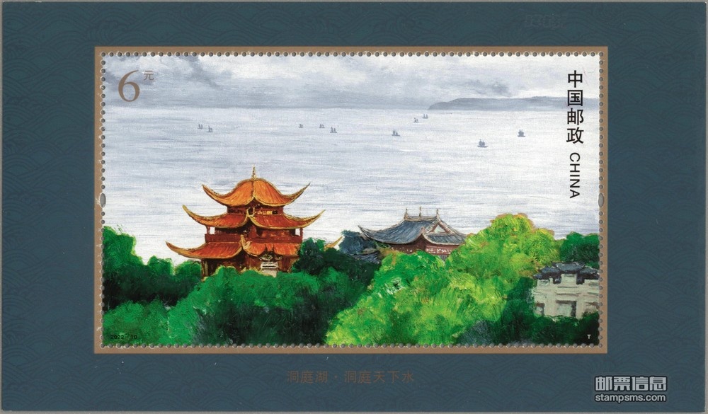 5月28日发行《洞庭湖》特种邮票
