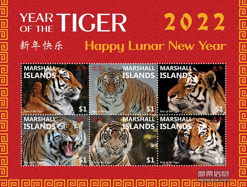 马绍尔群岛2月1日发行《虎年》生肖邮票