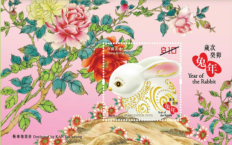 香港1月10日发行《岁次癸卯(兔年)》六种生肖邮品