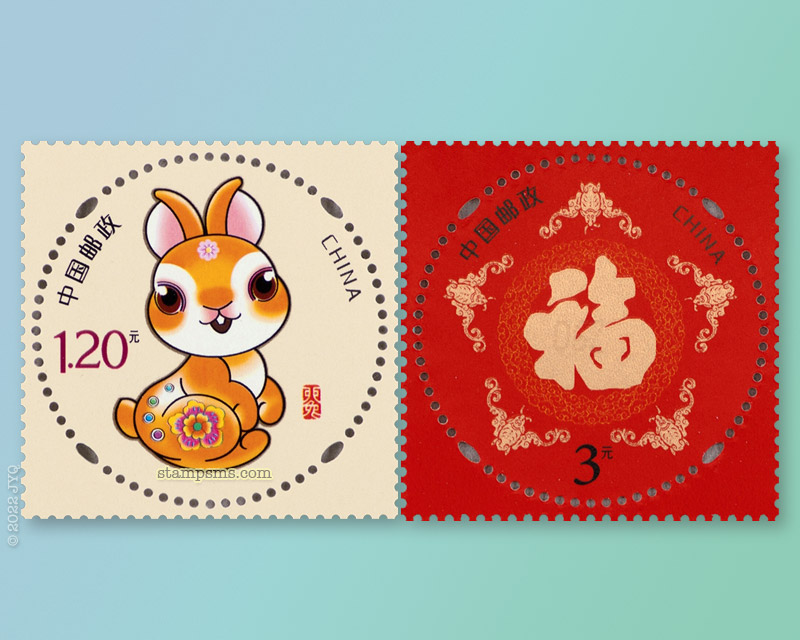 11月15日发行《兔报新春》《五福具臻》贺年专用邮票