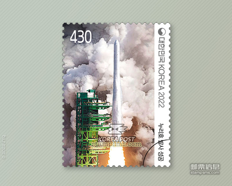 韩国12月16日发行《世界号运载火箭》邮票