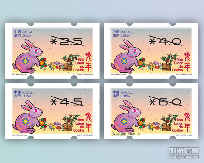 澳门2月1日发行《兔年》自动化邮票