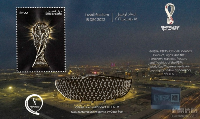 卡塔尔12月18日发行《2022世界杯闭幕式》邮票小型张