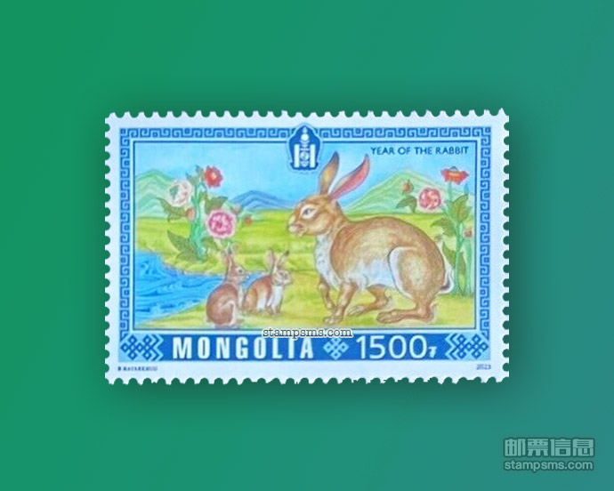蒙古1月13日发行《兔年》生肖邮票