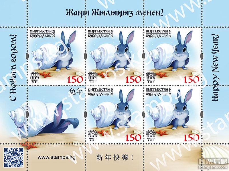 吉尔吉斯1月30日发行《兔年》生肖邮票
