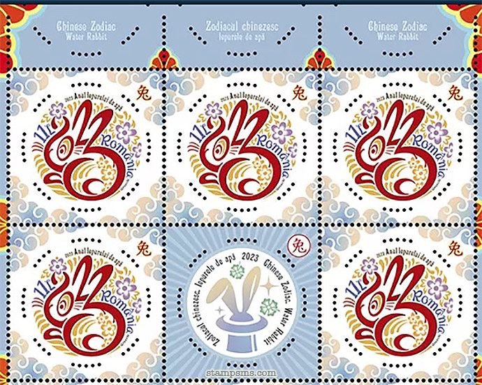 罗马尼亚发行《兔年》生肖邮票