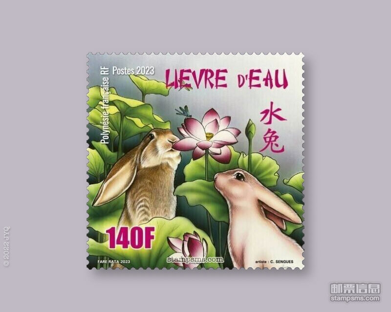 法属波利尼西亚发行《水兔》生肖邮票