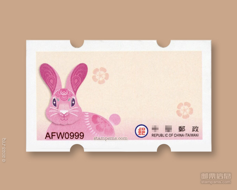 台湾5月10日发行《鸿兔》邮资票
