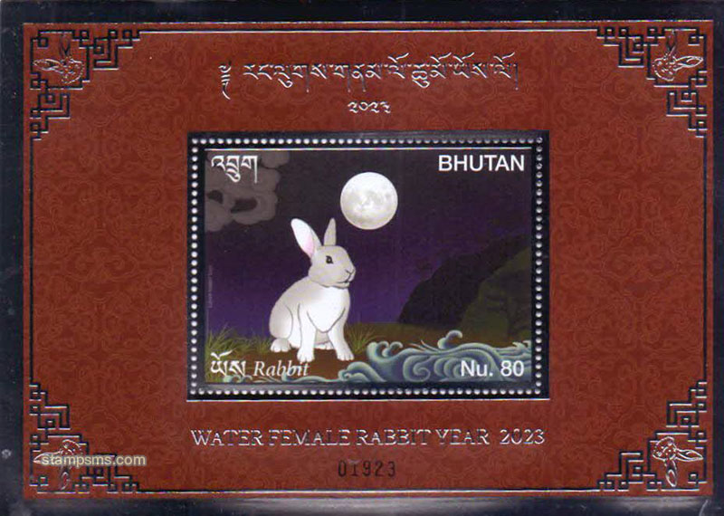 不丹发行《兔年》生肖邮票