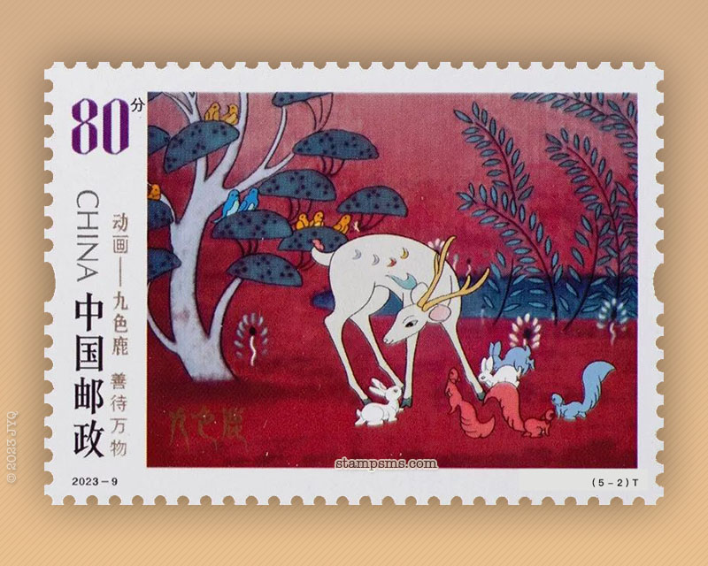 6月1日发行《动画——九色鹿》特种邮票