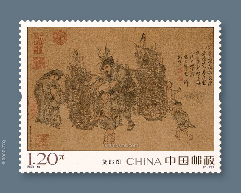 6月18日发行《货郎图》特种邮票图稿与公告