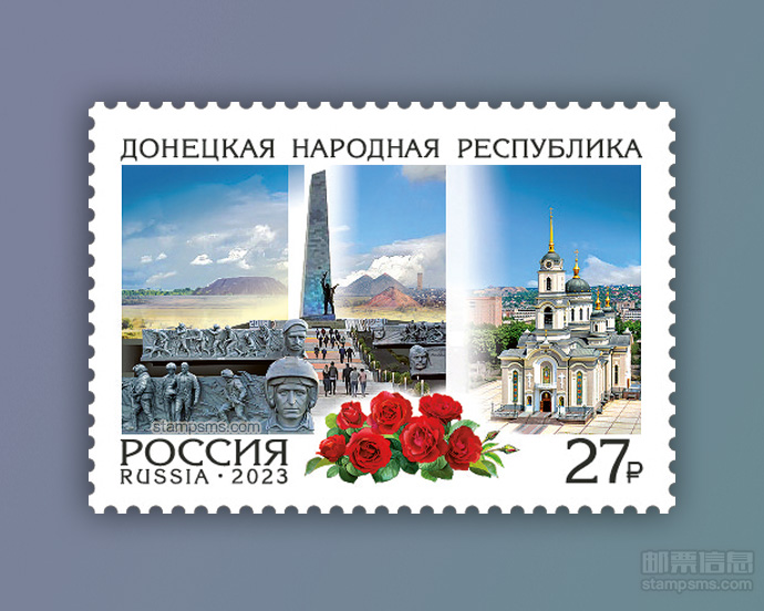 俄罗斯发行《顿涅茨克》《卢甘斯克》俄乌冲突俄占区邮票