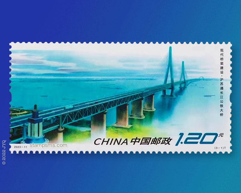 6月30日发行《现代桥梁建设》特种邮票