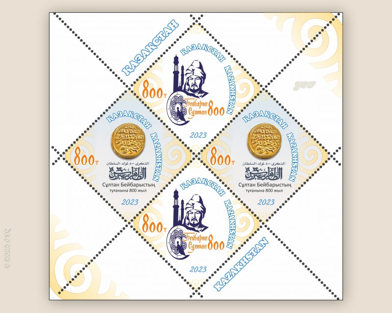 哈萨克斯坦与埃及联合发行《苏丹拜巴尔诞辰800周年》邮票