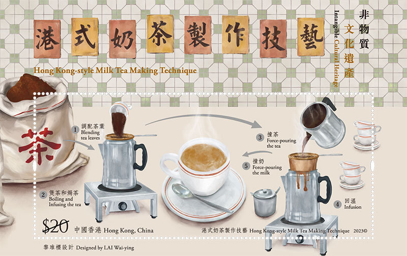 香港7月25日发行《港式奶茶制作技艺》邮票