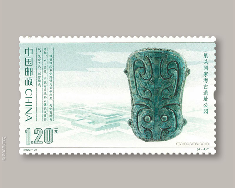 10月17日发行《国家考古遗址公园》特种邮票
