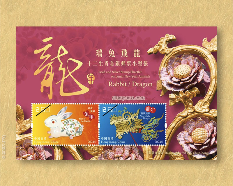 香港邮政发布《岁次甲辰(龙年)》生肖邮票图稿