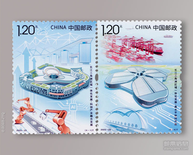 12月1日发行《长江三角洲区域一体化发展》特种邮票