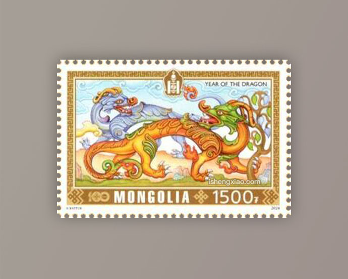 蒙古1月8日发行《龙年》生肖邮票