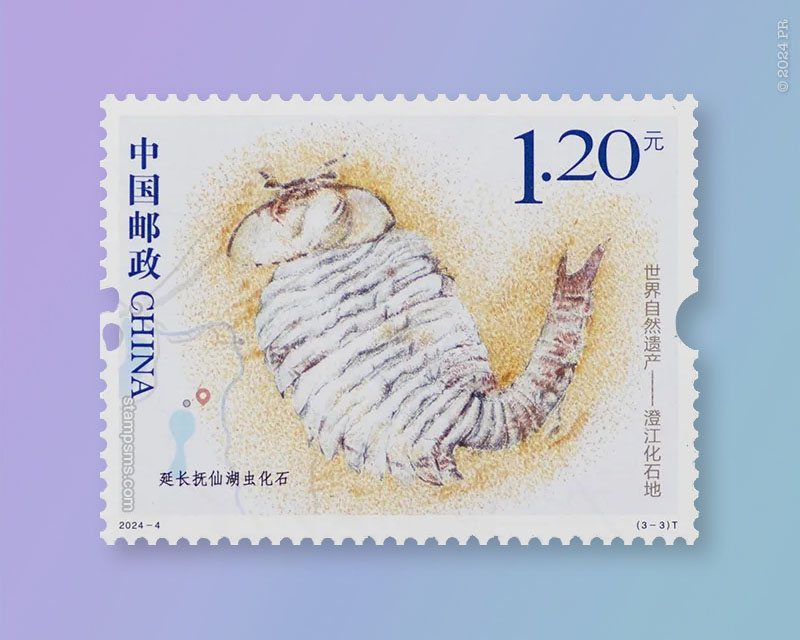 4月18日《世界自然遗产-澄江化石地》邮票高清大图