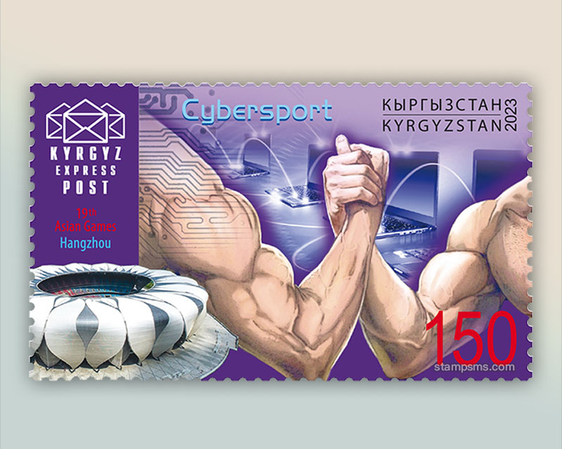 吉尔吉斯4月30日发行《杭州第19届亚运会》邮票