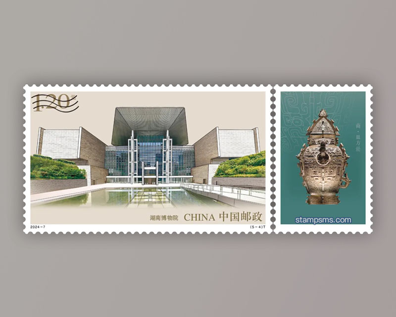 5月18日《博物馆建设(二)》特种邮票